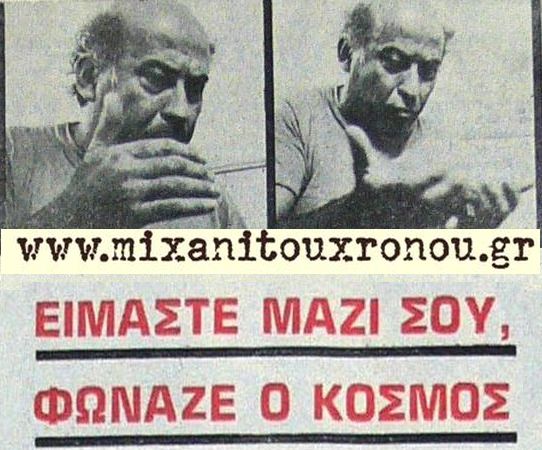 Veggos Diki 1982 MTX