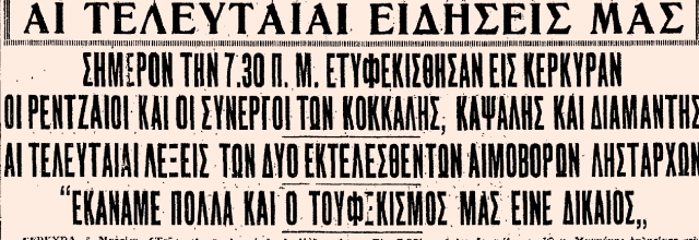 Ρεντζαίοι