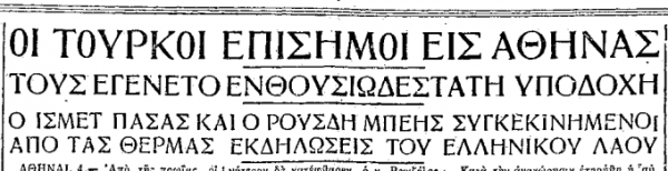 Εφημερίδα Μακεδονία στις 4 Οκτωβρίου 1931