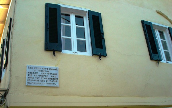  Το σπίτι που νοίκιασε και έμεινε τις τελευταίες μέρες της ζωής του ο Καρυωτάκης το 1928, βρίσκεται στην οδό Δαρδανελίων, στο λεγόμενο Σεϊτάν Παζάρ. Διατηρείται ακόμα ανέπαφο, υπάρχει αναμνηστική πλάκα.