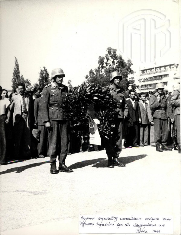 12 Οκτωβρίου 1944. Το τελευταίο τμήμα Γερμανών στρατιωτών καταθέτει στεφάνι στο μνημείο του Αγνώστου Στρατιώτη λίγο πριν αποχωρήσει από την Αθήνα. Γενικά Αρχεία του Κράτους – Κεντρική Υπηρεσία – Βασίλης Τσακιράκης.