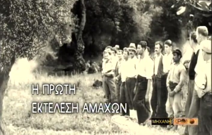 Αποτέλεσμα εικόνας για κοντομαρί χανίων 1941