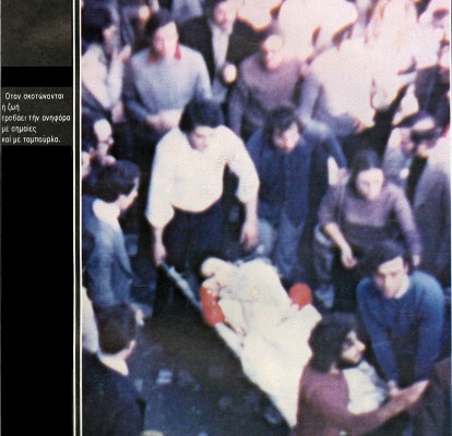 FOREIO_TAXYDROMOS_14-11-74