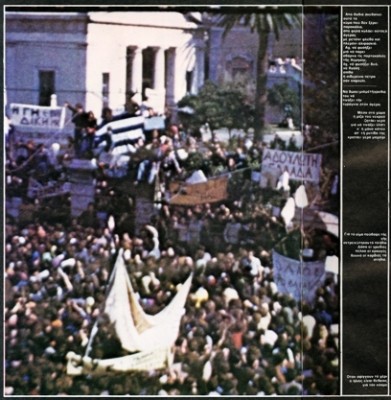 POLYTEXNEIO 73_TAXYDROMOS_14-11-74