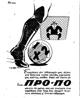 diafimisi propo