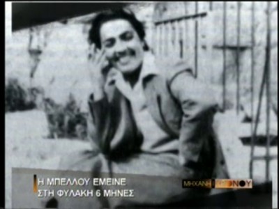 Σωτηρία Μπέλλου, η βιτριολίστρια