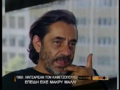 “Έχεις μακρύ μαλλί; Είσαι αδελφή”. Τα ήθη της χούντας και γιατί απλοί πολίτες προσπάθησαν να λιντσάρουν τον Αντώνη Καφετζόπουλο;