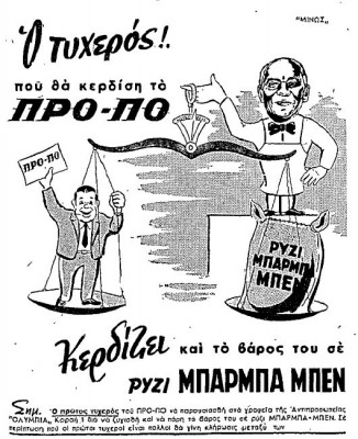 propo rizi