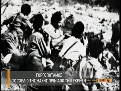 Γοργοπόταμος 1942. Το σχέδιο για την ανατίναξη της γέφυρας (βίντεο)