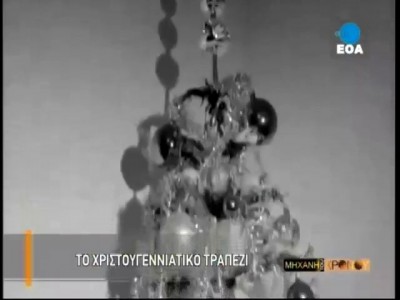 Γαλοπούλα ή χοιρινό; Το Χριστουγεννιάτικο τραπέζι. Ένα “ιερό” και διαχρονικό έθιμο (βίντεο)