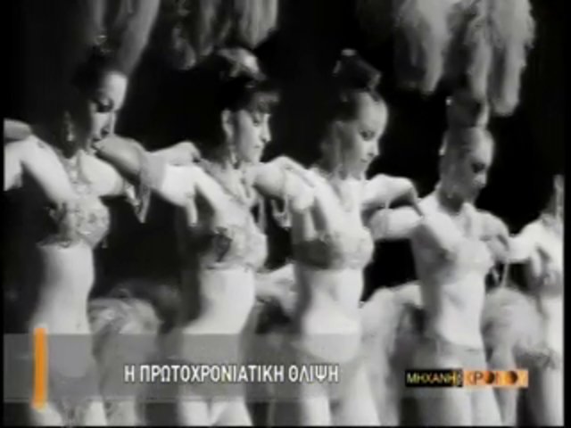 Η πρωτοχρονιά στα καμπαρέ της Τρούμπας είχε θλίψη και μοναξιά. Μαρτυρίες για τις κοπέλες που έζησαν στα κόκκινα φανάρια (βίντεο)