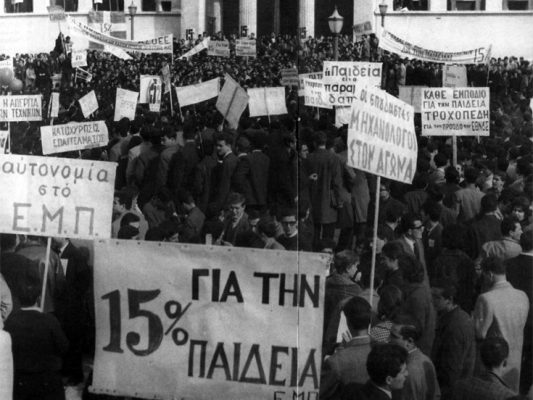 Όταν η αντιπολίτευση κατήγγειλε τον Γεώργιο Παπανδρέου για την καθιέρωση της δωρεάν παιδείας. Τι προέβλεπε η μεταρρύθμιση Παπανούτσου και γιατί θεωρήθηκε αντεθνική και αριστερή