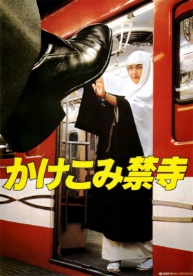 Funny Vintage Tokyo Subway Manner Posters (15)