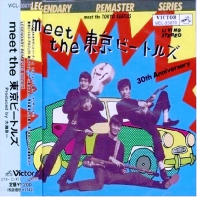 Οι γιαπωνέζοι έβγαλαν ένα και μόνο άλμπουμ υπό τον τίτλο «Please Please Me» στο οποίο περιέχονταν τέσσερις επανεκτελέσεις τραγουδιών των κανονικών Beatles: "I Want To Hold Your Hand, Please Please Me, Can’t Buy Me Love, Twist And Shout". Το ίδιο άλμπουμ το επανακυκλοφόρησαν το 1994.
