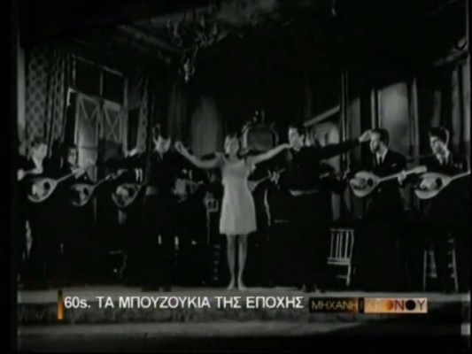 Φλώροι και μάγκες αναμετρώνται στη νυχτερινή Αθήνα του ’60. Η εμφάνιση των κλαμπ και το “παρεξηγημένο” μπουζούκι(βίντεο)