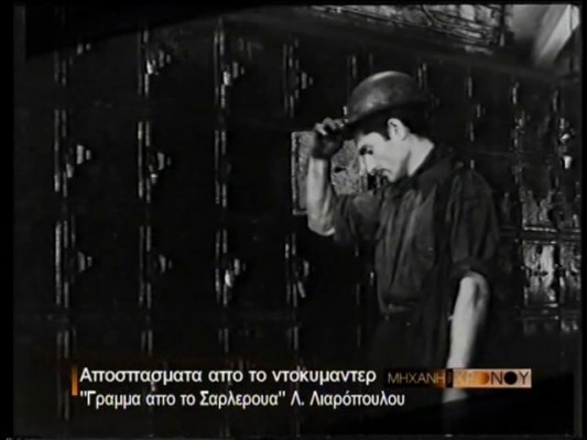Σαρλερουά, η κόλαση που έζησαν οι ΄Ελληνες μετανάστες στα ορυχεία του Βελγίου όταν έφυγαν από την Ελλάδα για να εξασφαλίσουν ένα κομμάτι ψωμί για τις οικογένειές τους (βίντεο)