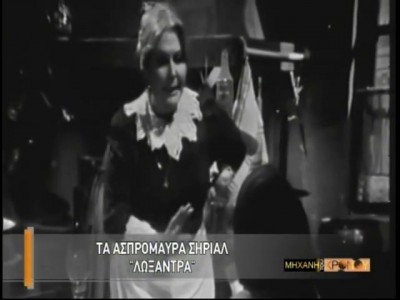 Λωξάντρα. Η θρυλική μαγείρισσα στο σίριαλ της ΕΡΤ που άφησε εποχή. Ο ανεπανάληπτος ρόλος της Μπέτυς Βαλάση που τον κέρδισε από τη Ρένα Βλαχοπούλου, τη Μάρθα Βούρτση και τη Καίτη Λαμπροπούλου