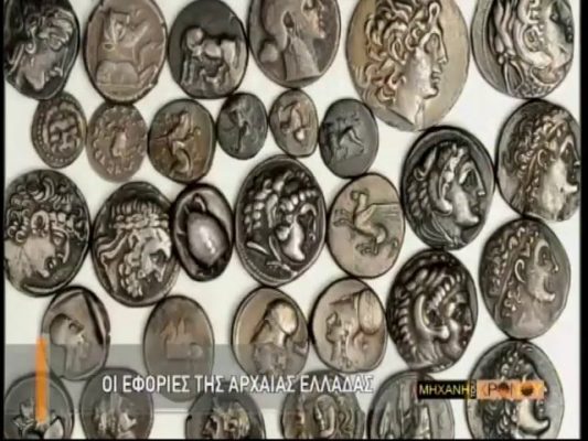 Οι διεφθαρμένοι εφοριακοί έπιναν κώνειο και οι φτωχοί απαλλάσσονταν από τους φόρους. Το φορολογικό σύστημα στην αρχαία Αθήνα (βίντεο)