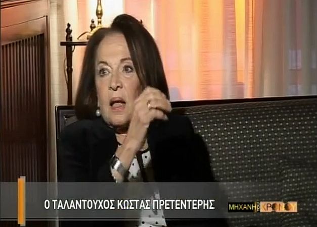 Από τη “Γειτονιά” στον “Πρωινό καφέ”. Τα πρώτα βήματα της τηλεόρασης και η ταλαντούχα Άννα Πρετεντέρη
