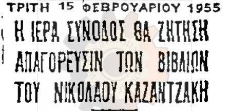 KAZANTZAKHS_FEB.15.1955