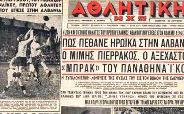 eksofyllo_pierakos