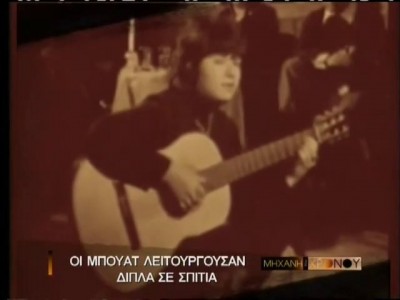 Μπουάτ. Οι φθηνές “μουσικές συναγωγές” που έγραψαν ιστορία και ανέδειξαν το ήθος και τη δύναμη της παρέας