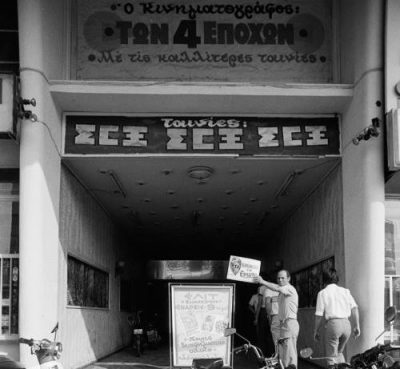 Ο σκηνοθέτης που καθιέρωσε το ελληνικό πορνό και πως βγήκε ο όρος “τσόντες”. Πώς περάσαμε από τον “light” ερωτικό κινηματογράφο στις “hard core” ταινίες της εποχής του ΄80