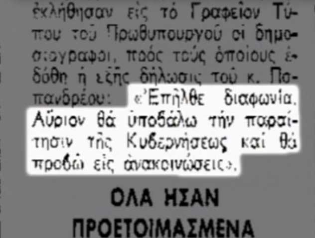 Ο Τύπος σχολίασε την παραίτηση του Παπανδρέου