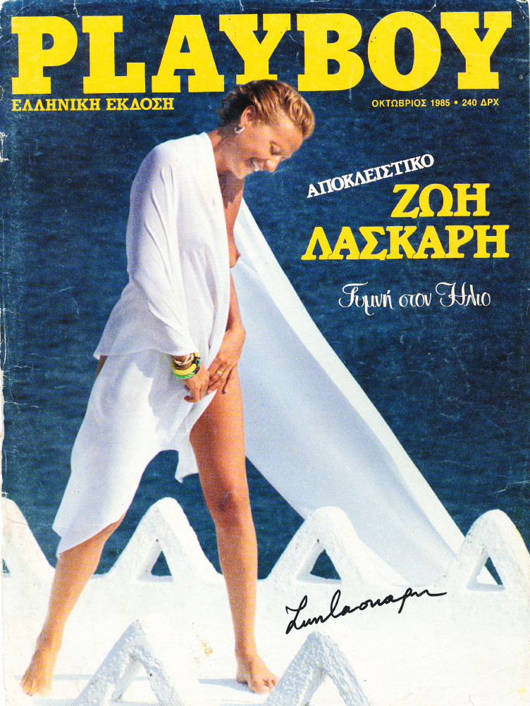 laskari_mykonos3