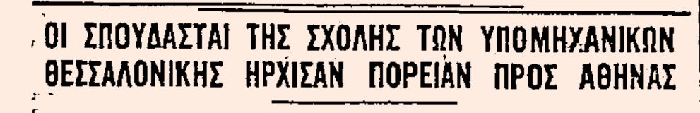 spoudastes 1960 a