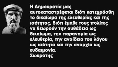 Î‘Ï€Î¿Ï„Î­Î»ÎµÏƒÎ¼Î± ÎµÎ¹ÎºÏŒÎ½Î±Ï‚ Î³Î¹Î± Î£Ï‰ÎºÏÎ±Ï„Î·Ï‚ ÏÎ·Ï„Î±