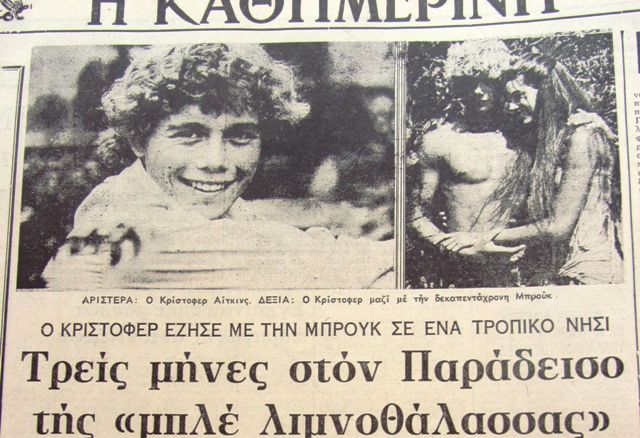 kathimerini