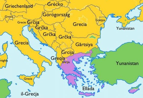 Πώς αποκαλούν την Ελλάδα στις χώρες του εξωτερικού. Ο χάρτης των ονομασιών στην Ευρώπη και την ανατολή