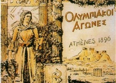 Η αφίσα των Ολυμπιακών Αγώνων της Αθήνας το 1896