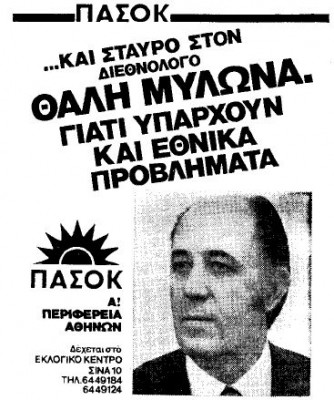 THALIS MYLONAS