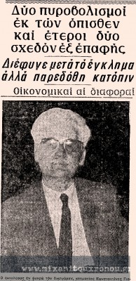 Ο δράστης Κ. Γ.