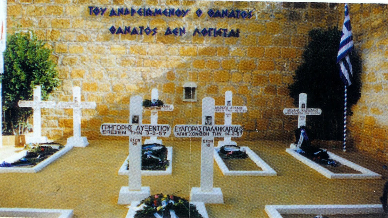 Πώς τα "φυλακισμένα μνήματα" των κύπριων αγωνιστών, έμειναν στην ...