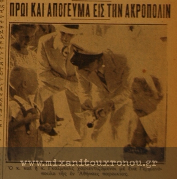 Joseph Goebbels _ Athens 1936_a