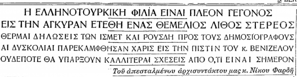 Η εφημερίδα Μακεδονία είχε εκτενές ρεπορτάζ στις 30 Οκτωβρίου 1930 για την υπογραφή του συμφώνου φιλίας μεταξύ των δυο χωρών.