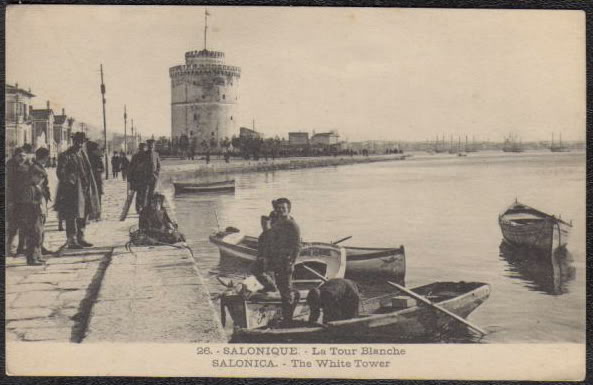 Καρτ ποστάλ απ' τον Λευκό Πύργο της Θεσσαλονίκης