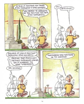 arkas7