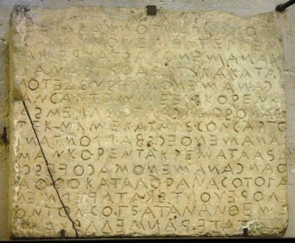 Νόμοι λαξευμένοι στην πέτρα, 5ος αιώνας π.Χ, Κρήτη.