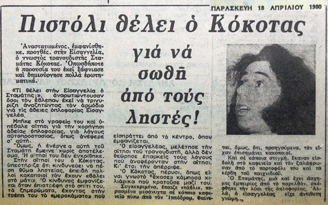 KOKOTAS_PISTOLI_APR.18.1980