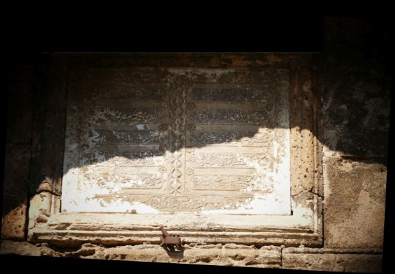 Η επιγραφή στην κορυφή της εισόδου σε αραβική γραφή.