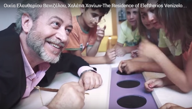 “Ο Ελευθέριος Βενιζέλος είναι η ιστορία μας. Και σήμερα περισσότερο επίκαιρος από ποτέ”. Το σποτ του Ιδρύματος Ερευνών και Μελετών “Ελ. Βενιζέλος” για το σπίτι του πολιτικού στα Χανιά, με αφηγητή τον Γρηγόρη Βαλτινό