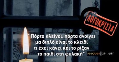 «Νύχτωσε χωρίς φεγγάρι». Ακούστε πώς ήταν το αρχικό τραγούδι που λογοκρίθηκε και παρουσιάστηκε ως ερωτικό. Γράφτηκε από τον Καλδάρα για τους πολιτικούς κρατούμενους που υπέφεραν στο Γεντί Κουλέ (βίντεο)