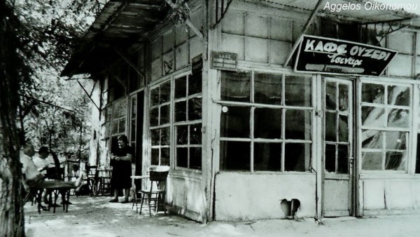 Καφενείο Τσινάρι-Φωτογραφία Άγγελος Οικονόμου από τη σελίδα: Παλιές Φωτογραφίες της Θεσσαλονίκης 