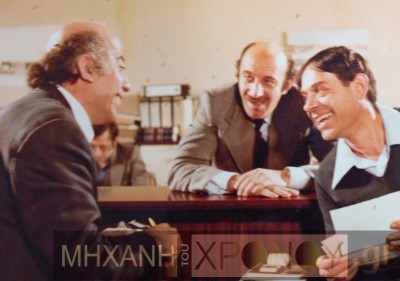 Κώστας Τσάκωνας. Από τα κατσαβίδια στο σανίδι. Ο ηλεκτρολόγος που έγινε ηθοποιός και έπαιζε τον …εαυτό του. Χάρισε άφθονο γέλιο ως κωμικός, αλλά ξεχώρισαν οι δραματικές του ερμηνείες