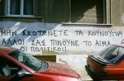 “Κάτω οι πάνω, πάνω κανείς”, “μη σκοτώνετε κουνούπια, οι πολιτικοί σας πίνουν το αίμα”, “αν είσαι τοίχος την έβαψες”. Τα συνθήματα στους τοίχους των Εξαρχείων (βίντεο)