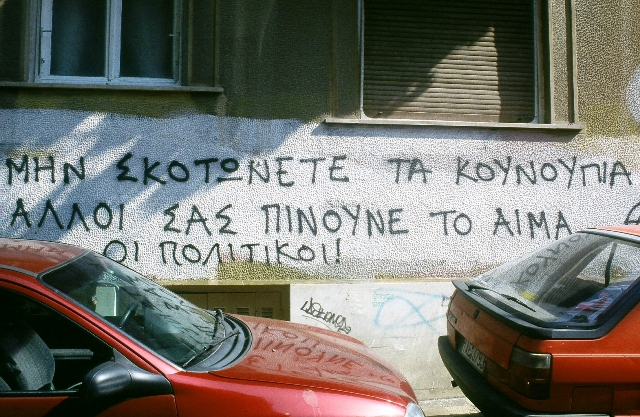 “Κάτω οι πάνω, πάνω κανείς”, “μη σκοτώνετε κουνούπια, οι πολιτικοί σας πίνουν το αίμα”, “αν είσαι τοίχος την έβαψες”. Τα συνθήματα στους τοίχους των Εξαρχείων (βίντεο)